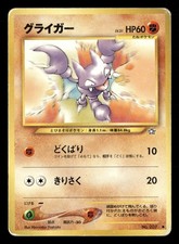 Gligar NO. 207 Common Neo Genesis Pokemon Japanese Damaged