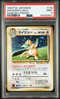 1998 POKEMON JAPANESE PROMO GAME BOY #149 DRAGONITE-HOLO PSA 9