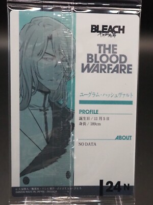 Jugram Haschwalth BLEACH Wafer Trading Card N24 BANDAI Japan A061
