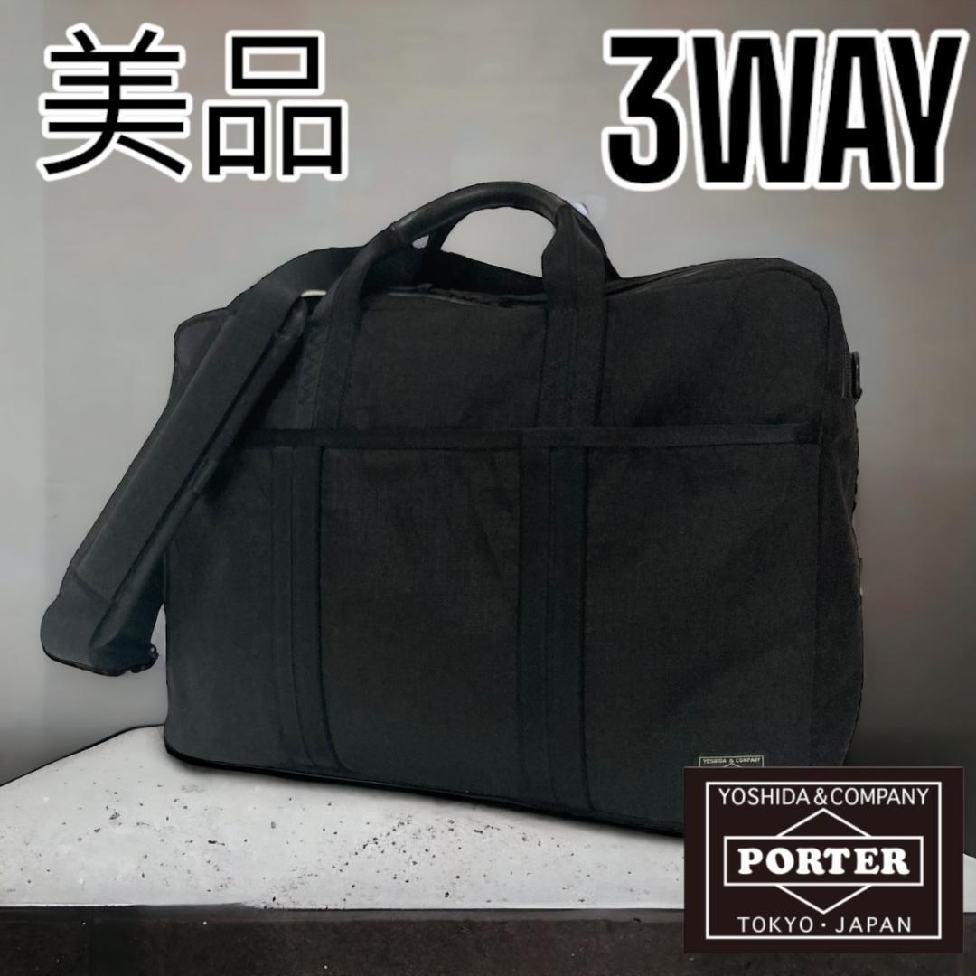PORTER HYBRID 3WAY BRIEFCASE-