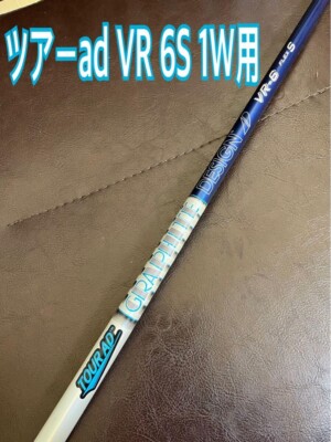 Graphite Design TOUR AD VR-6 S Stiff Driver Shaft blue Mens golf