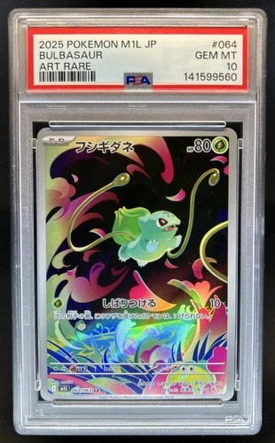 2025 Pokemon Mega Brave Bulbasaur Art Rare #064/063 PSA 10 GEM MINT