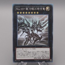 Number 107: Galaxy-Eyes Tachyon Dragon [Ghost Rare 1st Edition