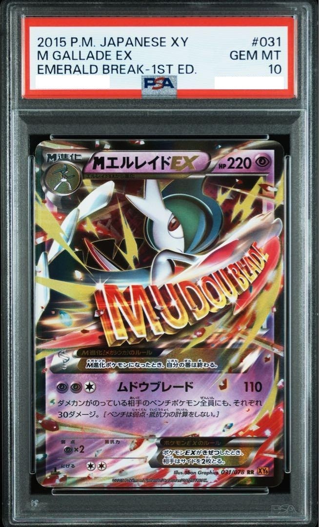 PSA 10 M Gallade EX 031/078 Japanese XY6 Emerald Break 1st Ed. Holo Pokemon #031