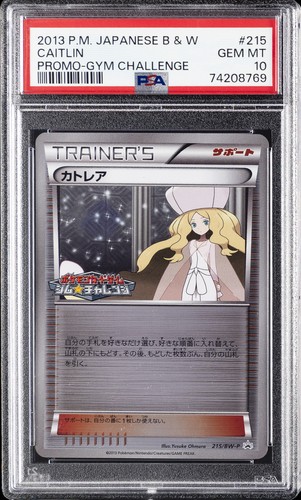 2013 POKEMON JAPANESE BLACK & WHITE PROMO GYM CHALLENGE #215 CAITLIN PSA 10