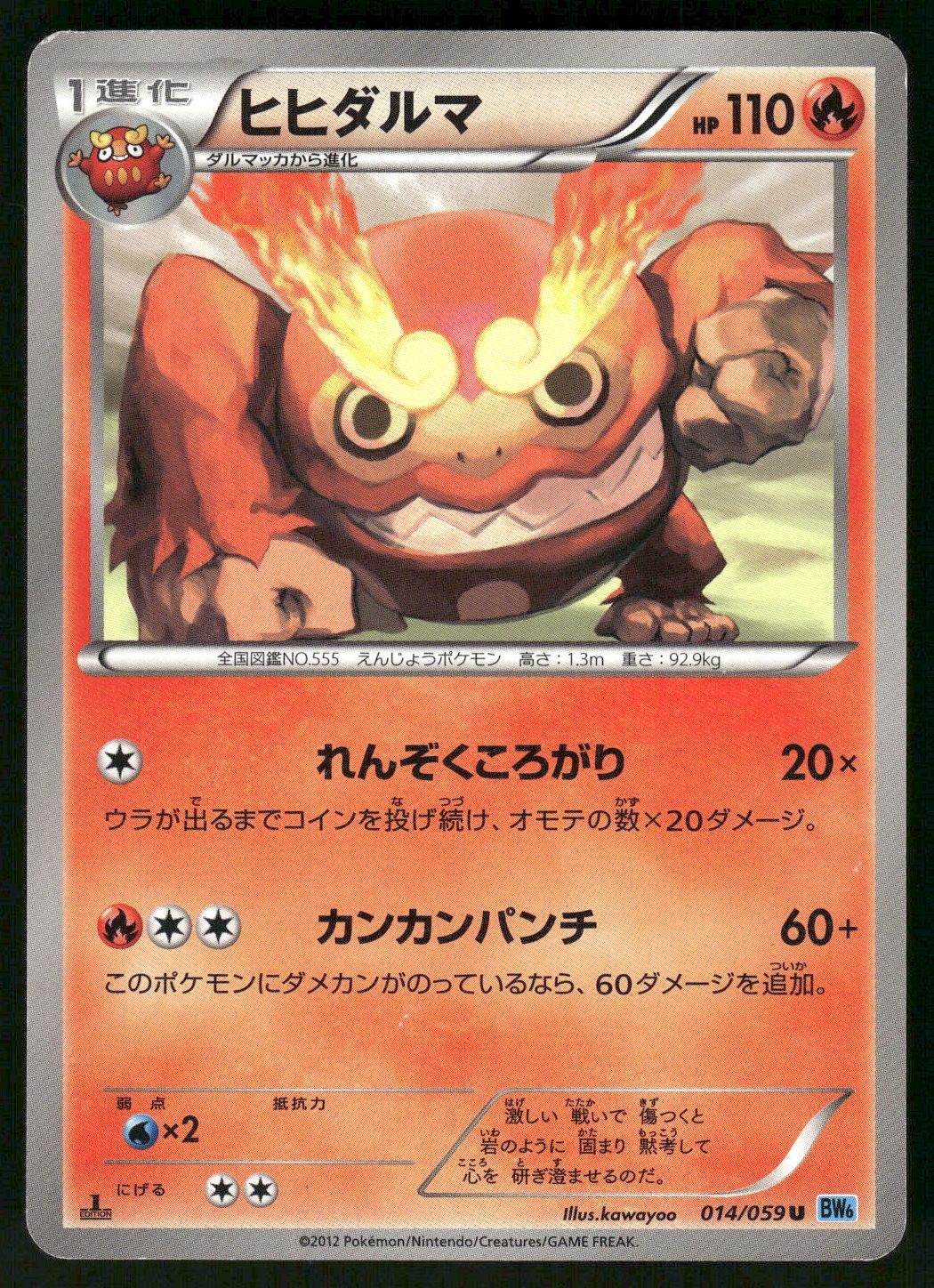 2012 Heavily Played Pokemon Darmanitan 014/059 Freeze Bolt Japanese