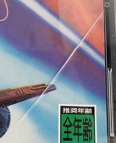Taito Layer Section Sega Saturn Game Case Damaged Disc Slight Scratches Used