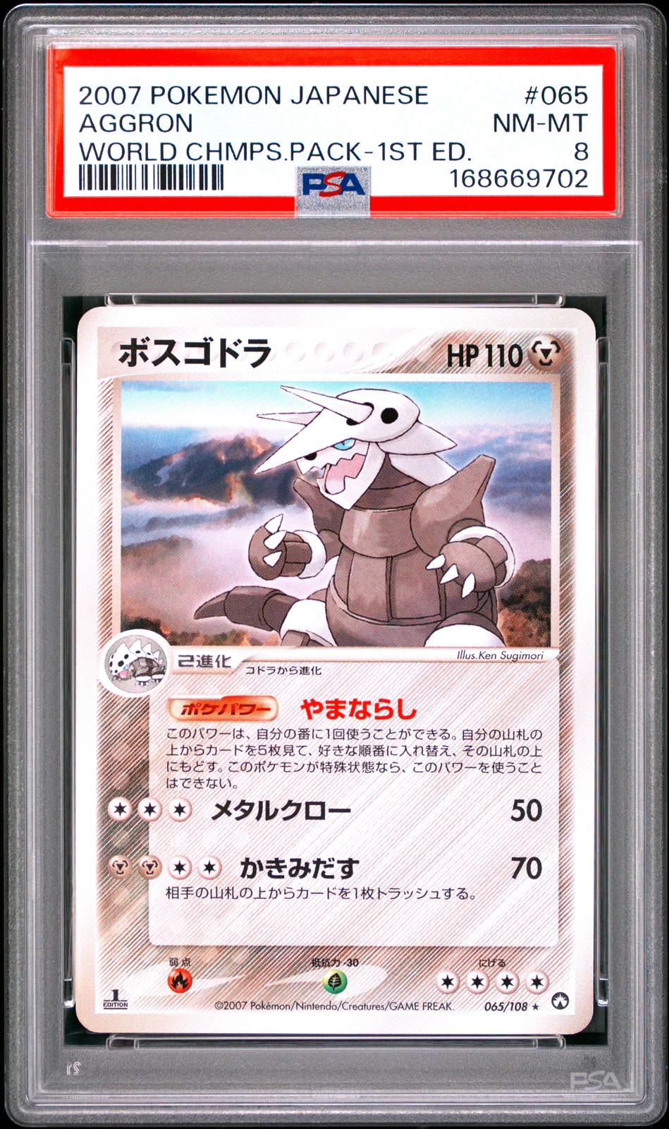 2007 PSA 8 Graded Pokemon Aggron 065/108 1st Edition Japanese