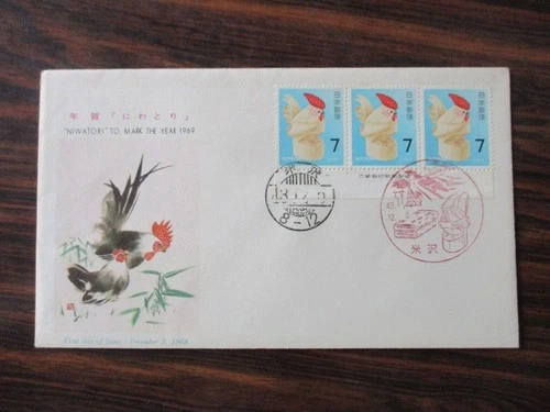 Japan Stamp First Day Covers "NIWATORI"TO MARK THE YEAR1969