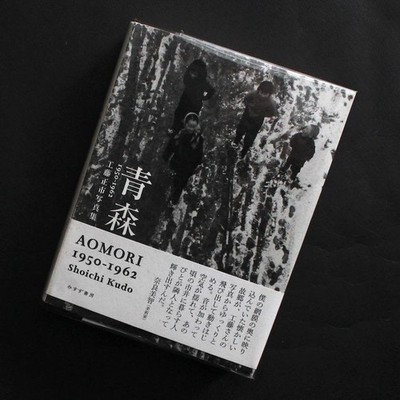 Aomori 1950-1962 von Shoichi Kudo, Misuzu Shobo, 2021