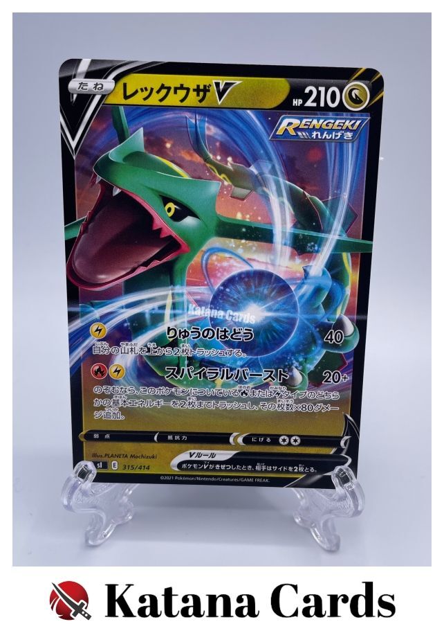 EX/NM Pokemon Cards Rayquaza V  315/414 SI Japanese
