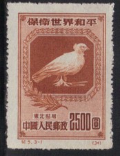 Chine du Nord-Est 1950 Yvert 141 (*) neuf sans gomme (2) (AL108)