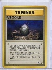 Fossil Egg Japanese Neo Discovery Uncommon WOTC MP