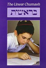 LINEAR CHUMASH: BERESHIS (GENESIS) By Bereishis Genesis & Pesach Goldberg *VG+*