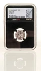 1916 10c NGC MS 65 FB  ~ GEM FULL BAND SILVER MERCURY DIME
