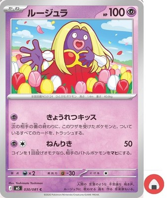 Pokemon card M5 030/081 COMMON Jynx Scarlet & Violet