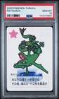 2025 POKEMON TARUKA RAYQUAZA PSA 10