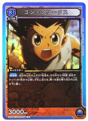 Gon Freecss (R) HTR-1-006 - Hunter x Hunter Union Arena Trading