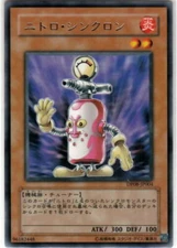 Yugioh Card Japanese Nitro Synchron DP08-JP004 Rare NM
