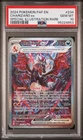 2024 POKEMON PAF EN-PALDEAN FATES SPECIAL ILLUSTRATION RARE CHARIZARD EX PSA 10