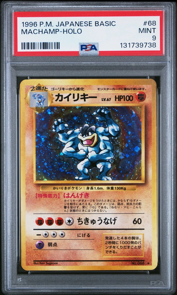 Machamp Pokémon TCG Base Set Japanese Individual Collectible Card