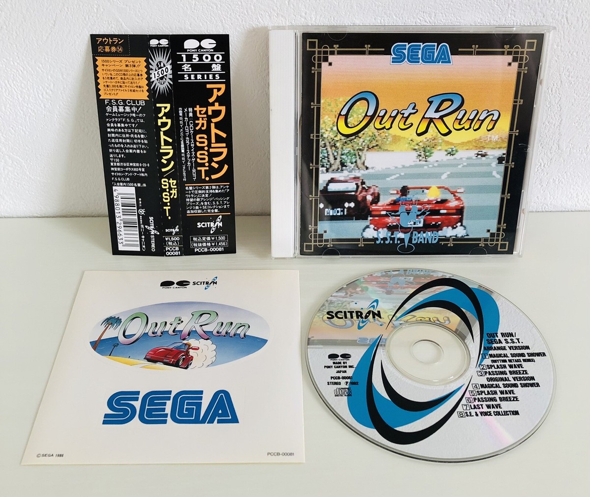 鈴木裕　Yu Suzuki OUT RUN CD 鈴木裕 Yu Suzuki OUT RUN CD 鈴木裕 Yu Suzuki OUT RUN CD 1.5