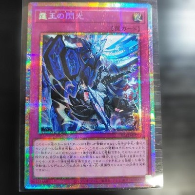 Yu-Gi-Oh!  Dominus Spark Prismatic Secret 114914