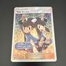Pokémon TCG Tate & Liza Full Art Ultra Rare Holo SM Celestial Storm 166/168