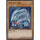 Yugioh Card "Blue-Eyes White Dragon" LPST-KR003 Korean Ver Ultra Rare