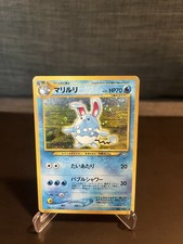 Pokémon TCG Azumarill No.184 RARE HOLO SWIRL  Neo Genesis Japanese NM Condition