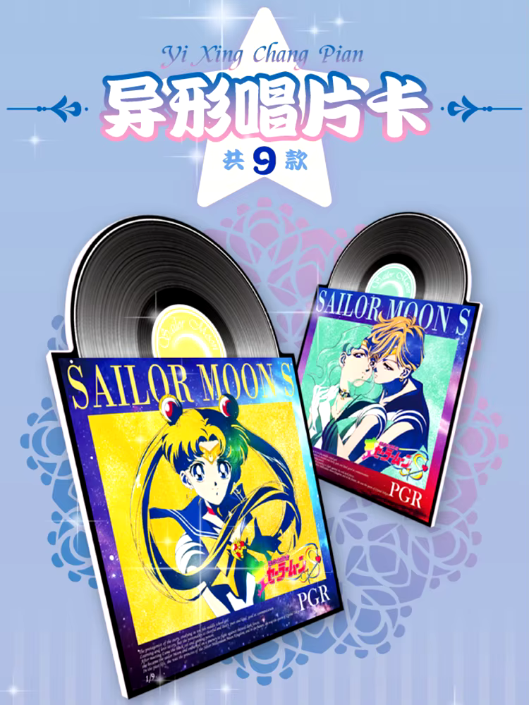 Sailor Moon Moonlight Goddess Booster Box Cosmos Trading