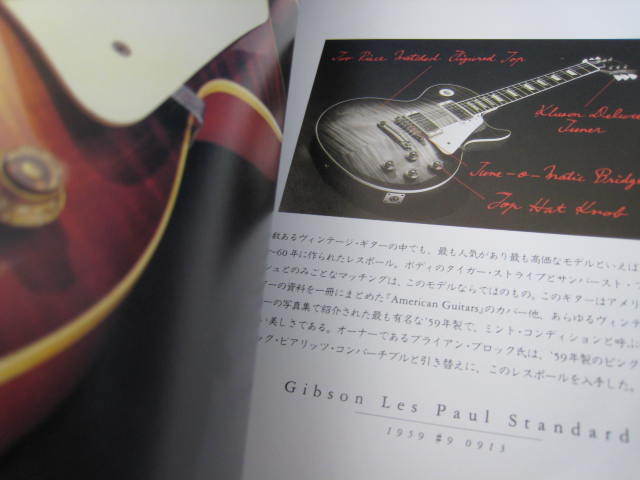 Rare Guitar Museum Japan Book Gibson Fender Gretsch