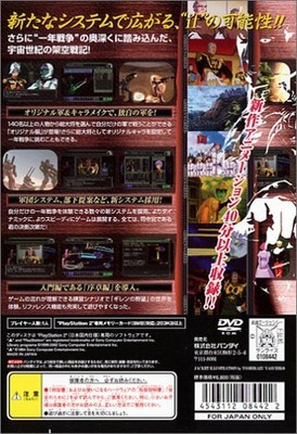 Mobile Suit Gundam Ghiren No Yabou Zeon Dokuritsu Sensouki Japan Import Sony Playstation 2 02 For Sale Online Ebay