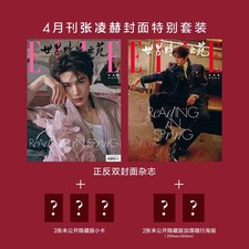 Pre-Order Pursuit of Jade Zhang LingHe Magazi...