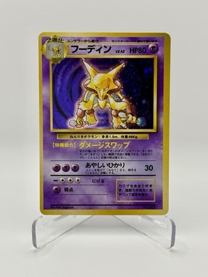 Alakazam No.065  No Rarity Symbol 1996 Base set 1996 LP Japanese Pokemon Card #1