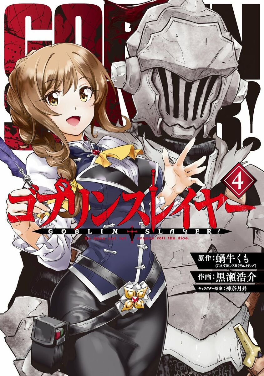 Goblin Slayer Vol.1-14 Japanese Comic Manga book Set AnimeKumo Kagyu