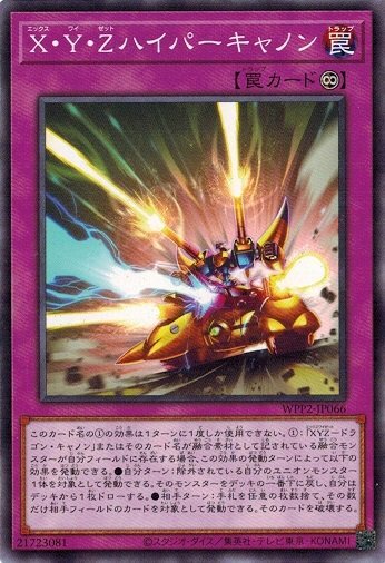 XYZ Hyper Cannon WPP2-JP066 Common Yugioh Japanese NM | eBay