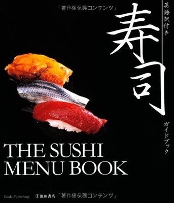 Sushi MenuBook Guide EnglishJapanese Bilingual History How Eat History Order JPN