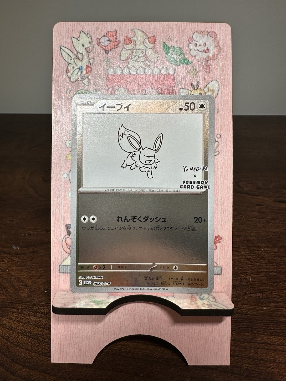 Eevee 2023 Japanese SV-P Promo #062/SV-P YU Nagaba Price Guide