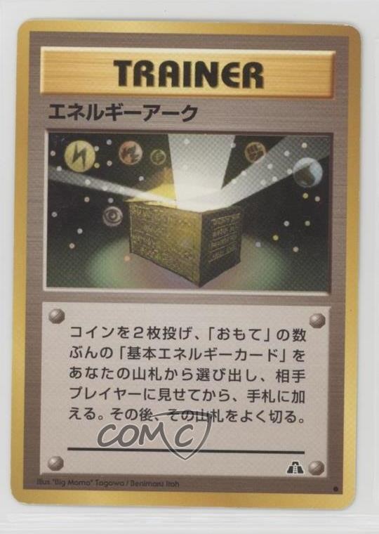 Energy Ark Japanese Pokemon Neo 2 Crossing the Ruins 2000