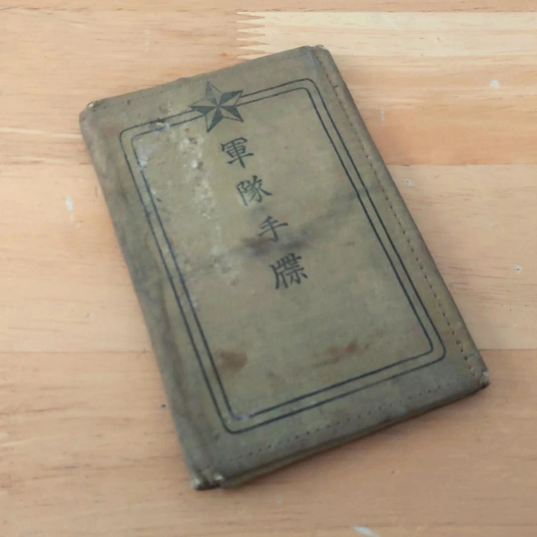 其他原始ww2 日本收藏品| eBay