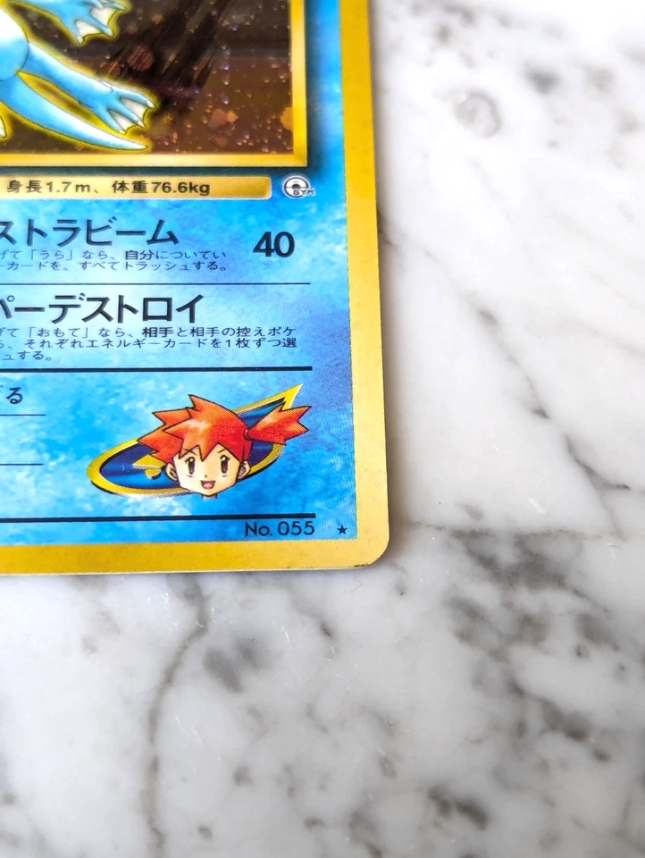 Pokemon Card Misty's Golduck 055 Nintendo 1996 HP70 Stage 1 Japanese Old Back - Image 4 of 4