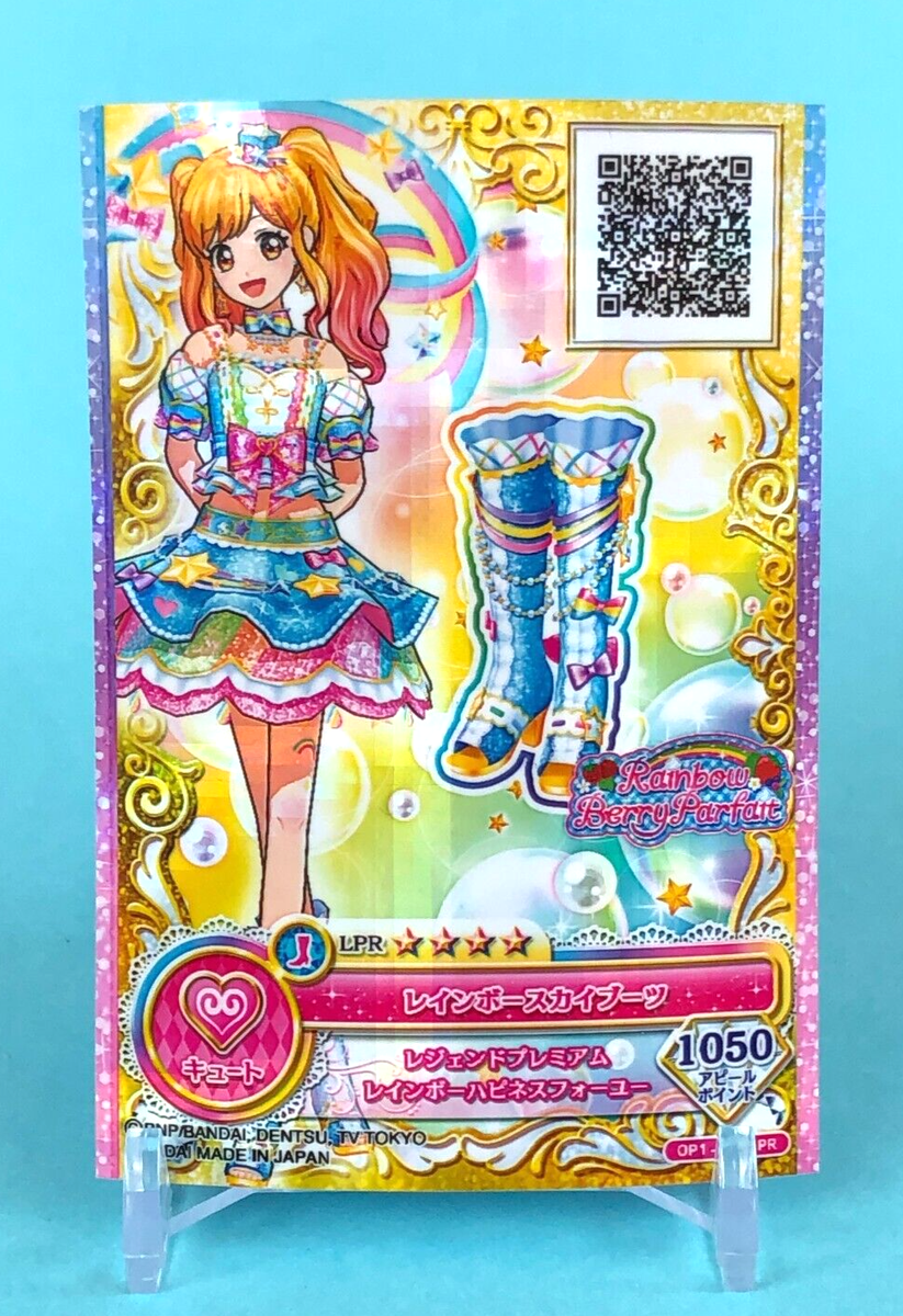 Rainbow Berry Parfait Aikatsu Card LPR OP1-11 LPR TCG Japanese