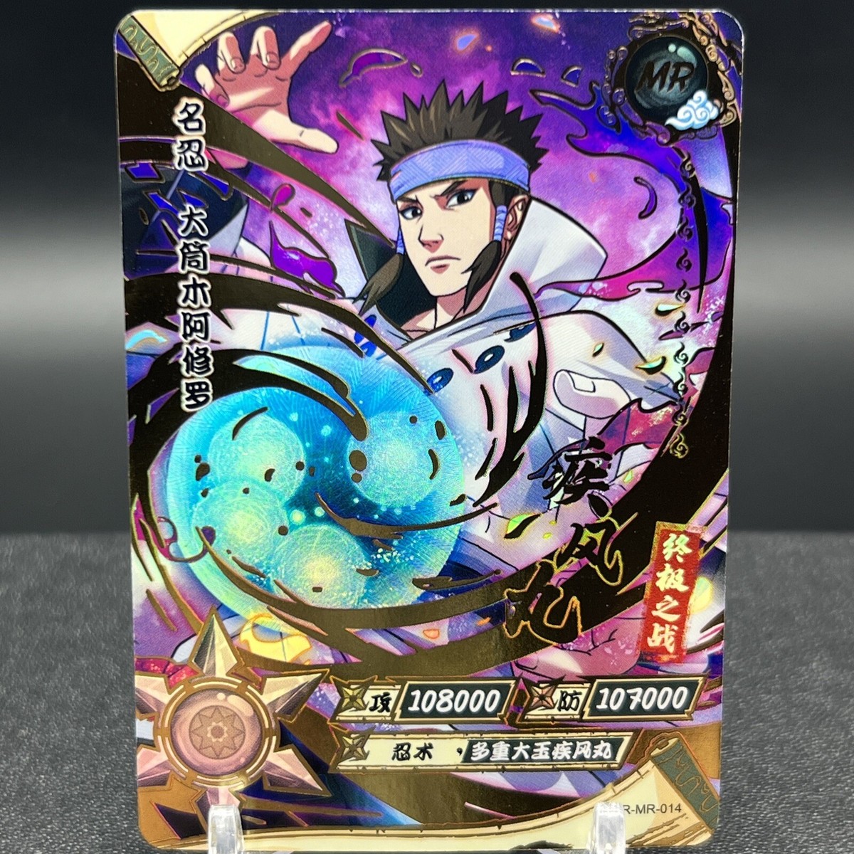 NARUTO カード Naruto Uzumaki- Rasengan- Naruto CCG Kayou- SSR- NR-SSR-45