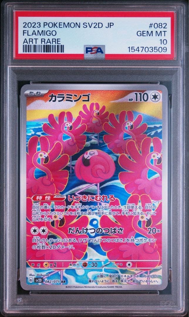 Pokemon Card Game Scarlet & Violet Clay Burst Ar Card Pokémon TCG