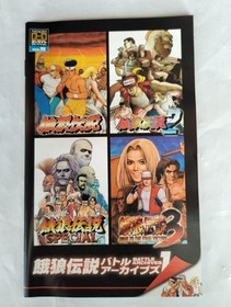 Garou DensetsuBattle Archives 1 [NEOGEO Online Collection]