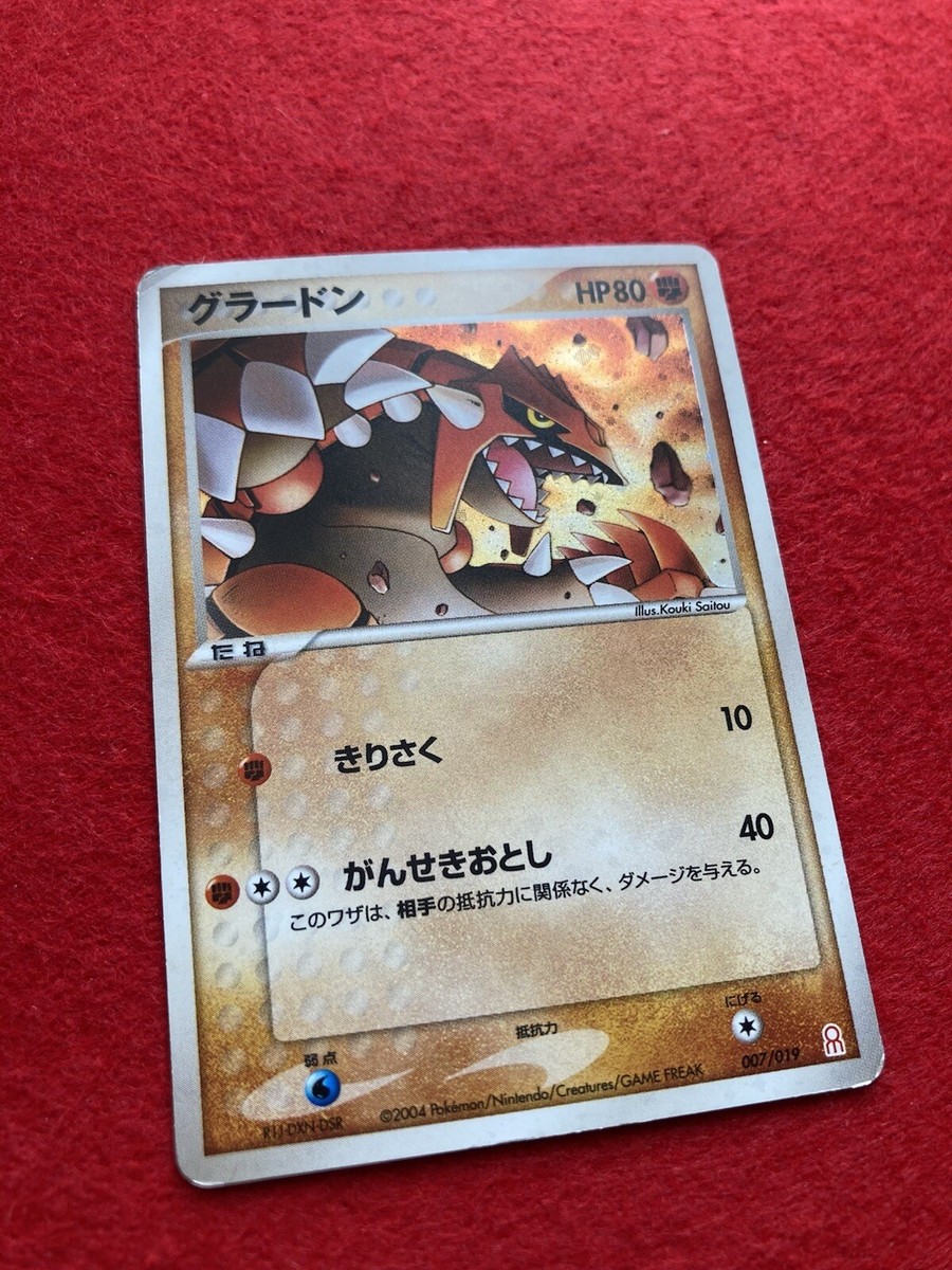 pokemon card Groudon 2004 No.007/019 HOLO Japanese | eBay