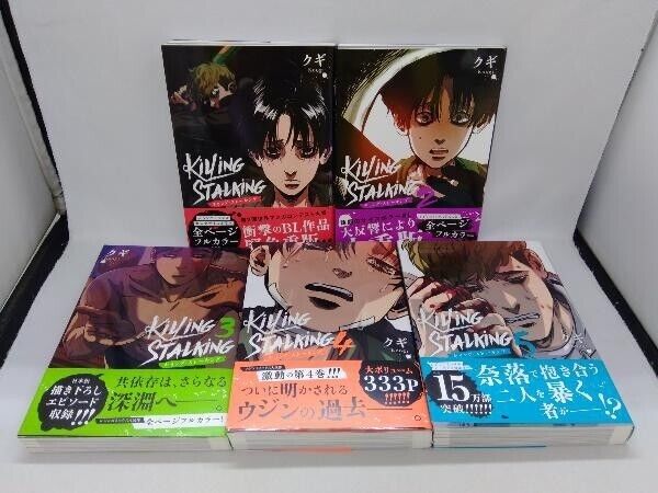 Killing Stalking, Vol. 1-4 (BL, Yaoi), Hobbies & Toys, Books