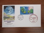 Japan Stamp First Day Cover EXPO 2005 AICHI JAPAN with Contribution 2004