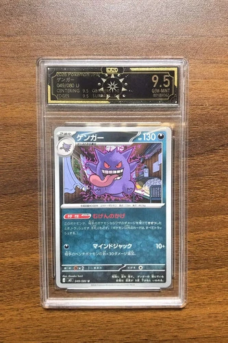 Pokemon Japanese Gengar 049/080 U M3 Ghost Type NM 9.5 GEM MINT Single NS15
